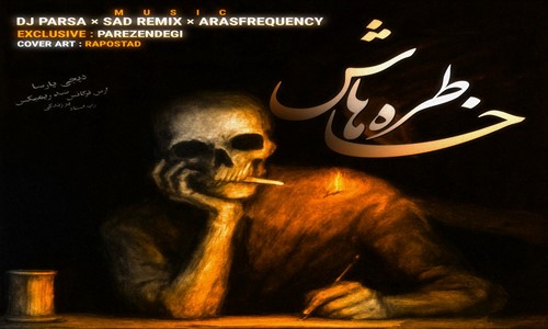 پوری مهدیار حسین تی ام پیشرو خاطره هاش